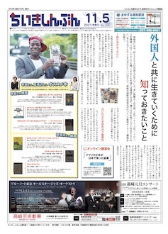 ブルーロック 朝日新聞 都道府県 全47種 コンプリート - コミック